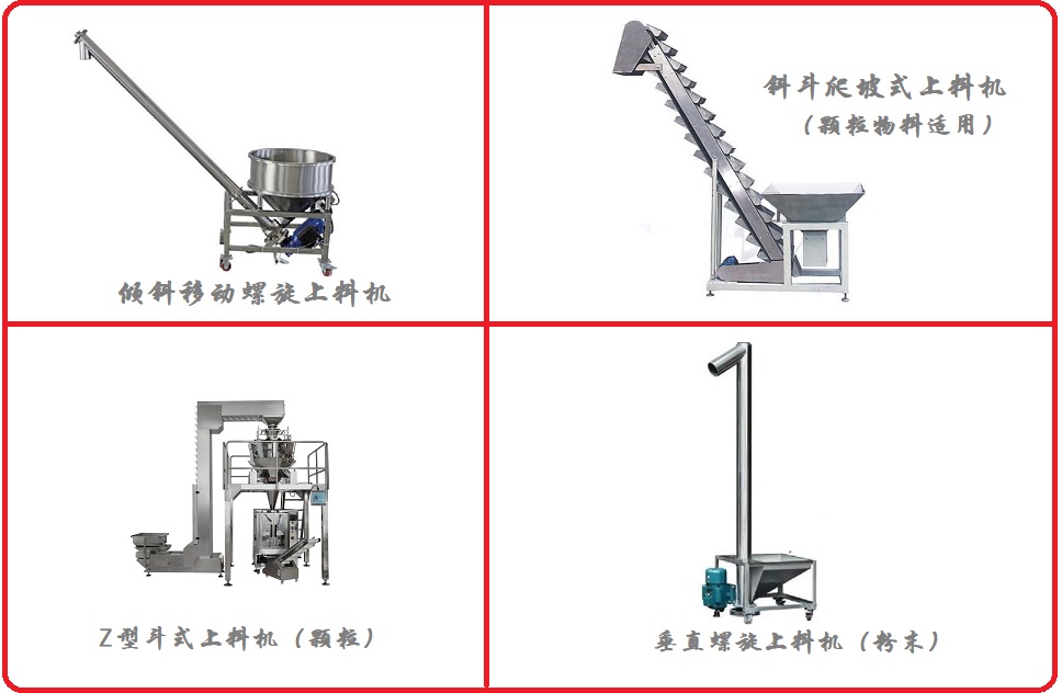 江蘇螺旋提升機(jī)-皮實(shí)耐用-免費(fèi)設(shè)計定制