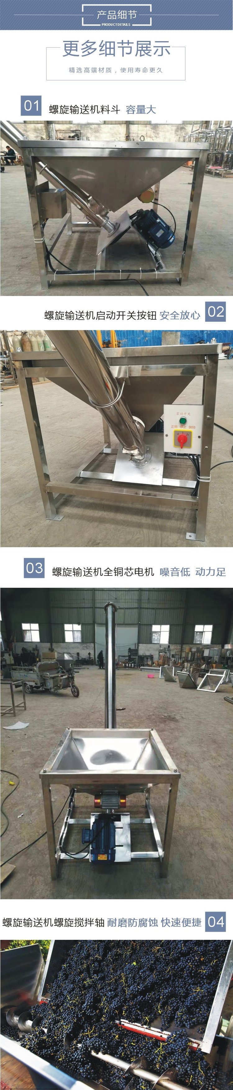 飼料螺旋上料機細(xì)節(jié).jpg